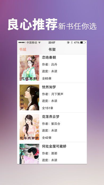 龙腾小说吧手机版