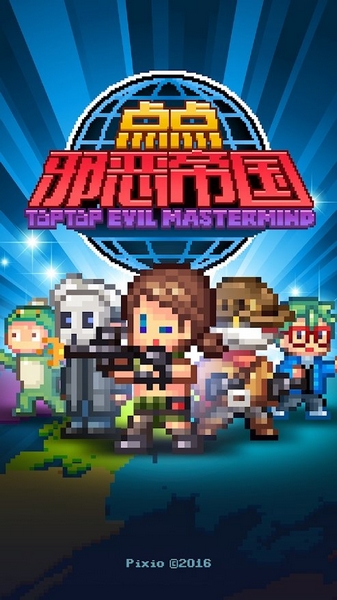 点点邪恶帝国无限货币版