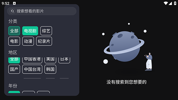荐片电视版
