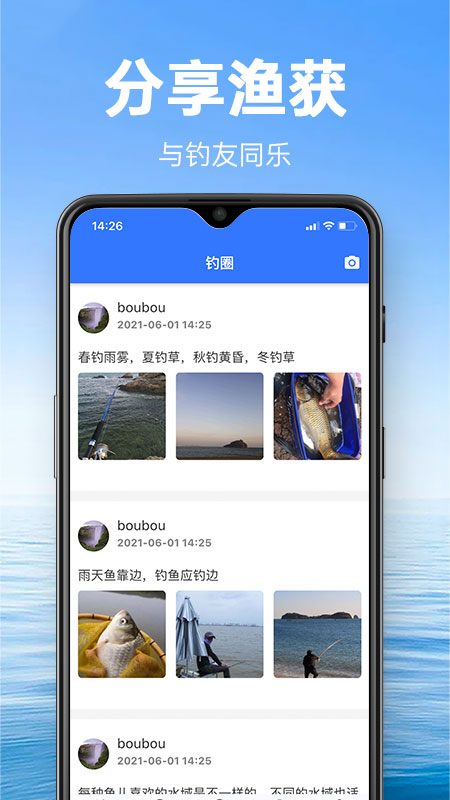钓鱼通