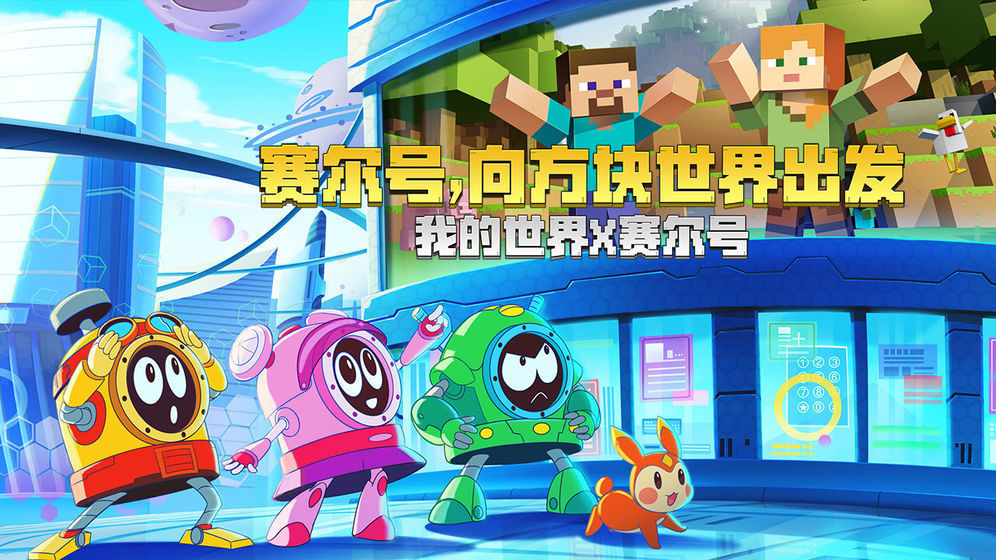 我的世界基岩版1.17