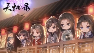 天机录破解版