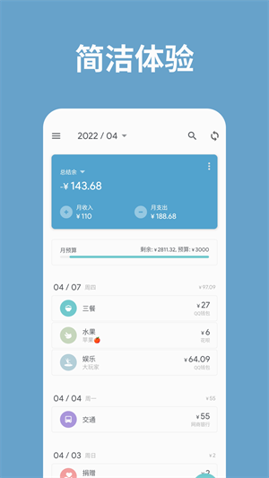 记账助手图片5