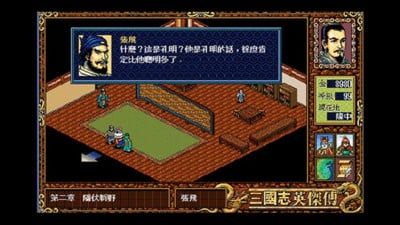三国志英杰传道具图鉴