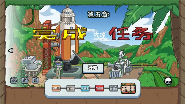 火柴人亨利合集汉化