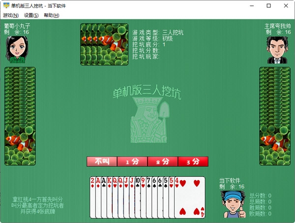 三人挖坑