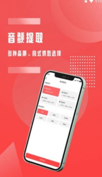 音频裁剪