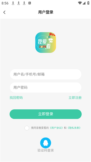 我爱看社区
