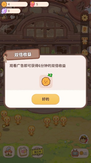 游戏攻略配图2