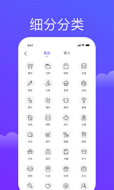 无忧记账