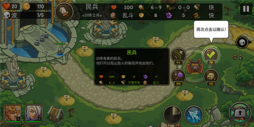 帝国战士TD内置菜单版图片12