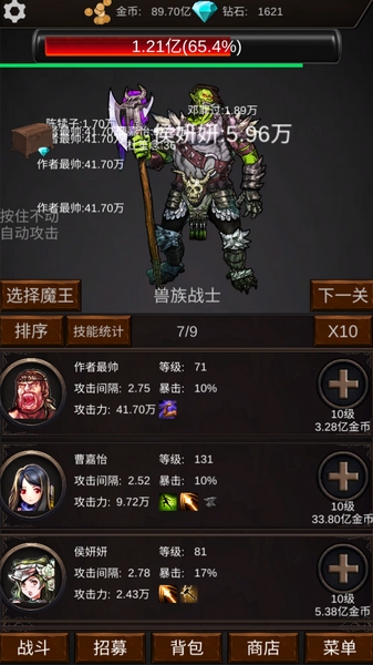 组建军团打装备无限钻石版