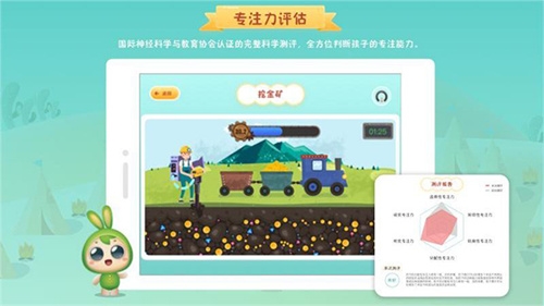 专注世界4