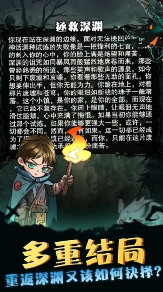 异界深渊模拟器1