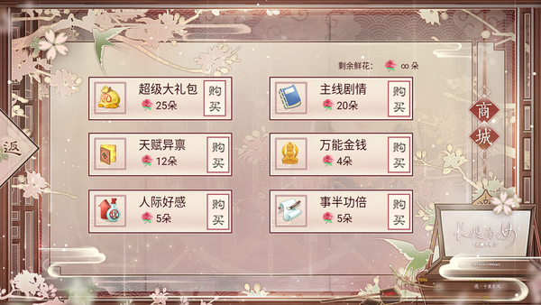 长嫂为母2破解版