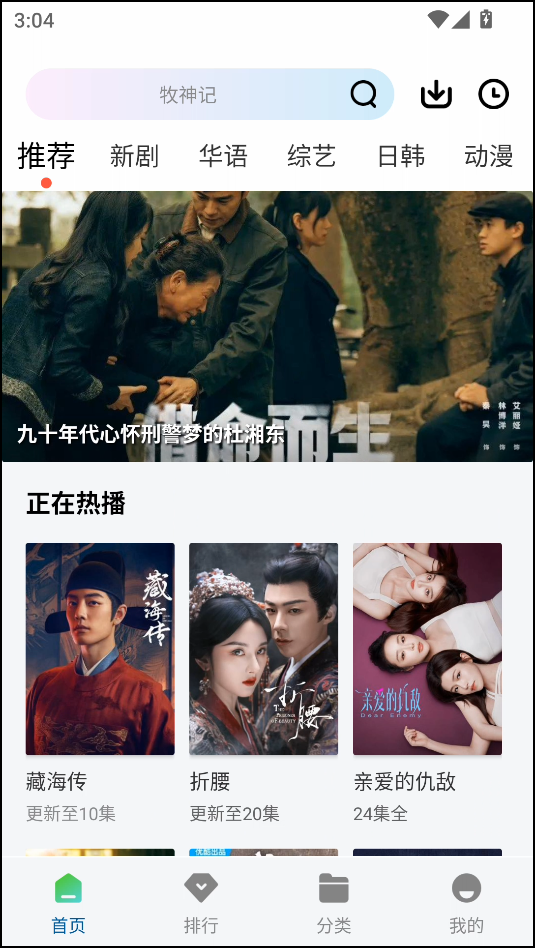 使用教程截图1