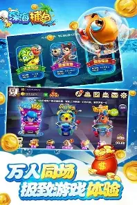 深海捕鱼千炮版安卓版