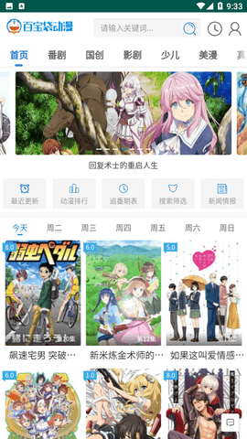 百宝袋动漫
