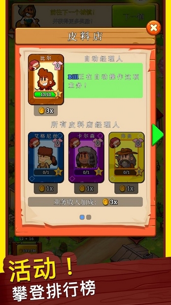 狂野西部小镇mod