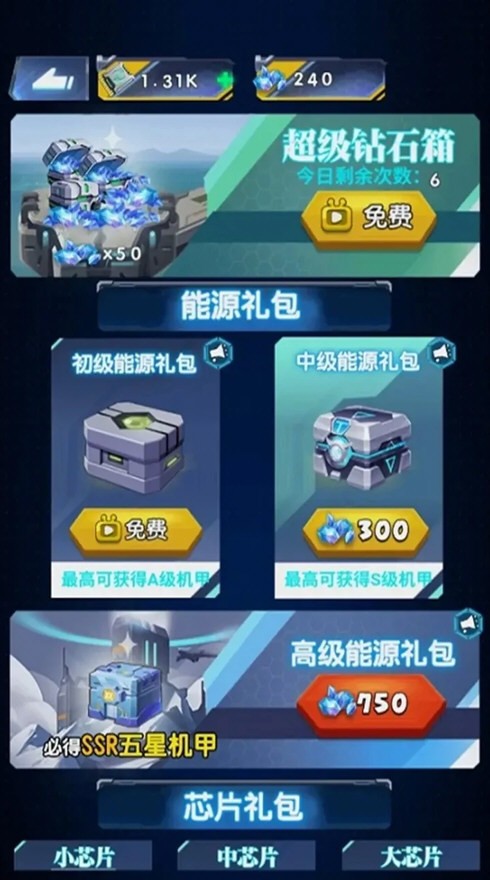 机甲塔防无限资源版