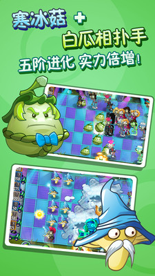 pvz2国际版破解版游戏场景