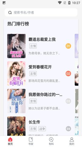 肉丸书吧