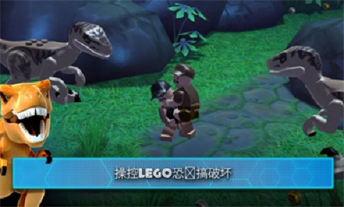 乐高侏罗纪公园角色技能展示