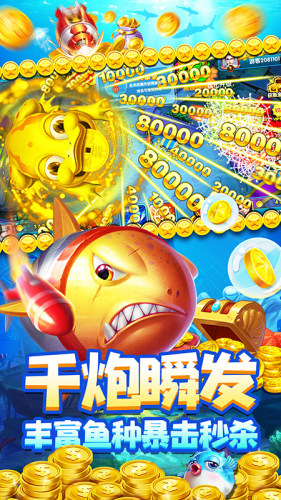 鱼丸深海狂鲨赢话费版本