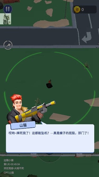 最强枪手内置菜单版