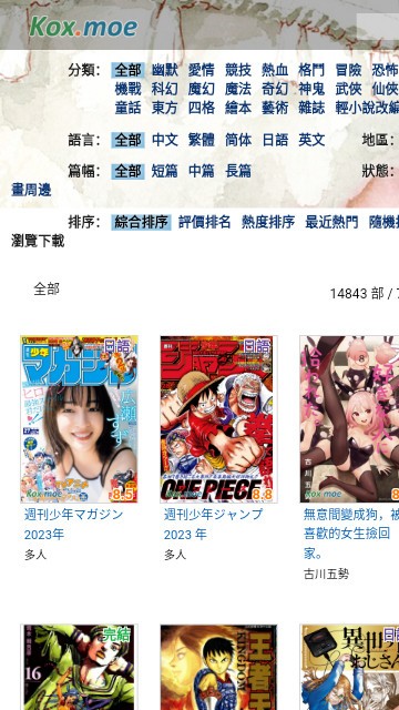 moxmoe漫画