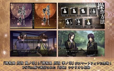 薄樱鬼真改华之章手机版
