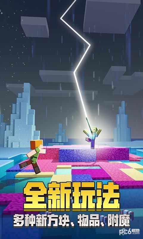 我的世界免费版