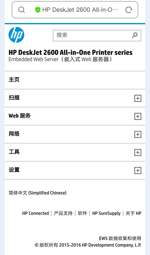 手机无线打印机app连接打印机教程3