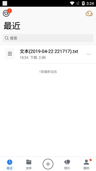 腾讯微云不限速版