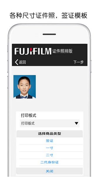 富士打印