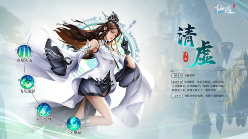 仙遇手游