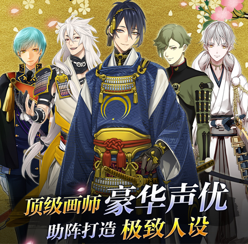 刀剑乱舞online