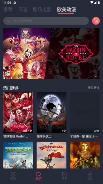 烟花动漫2024最新版