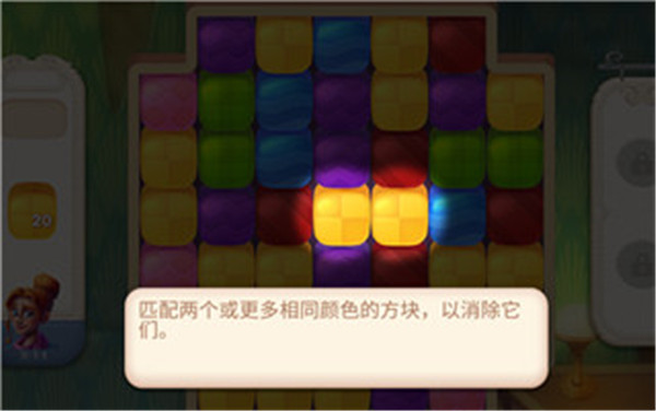佩妮和弗洛发现家园6
