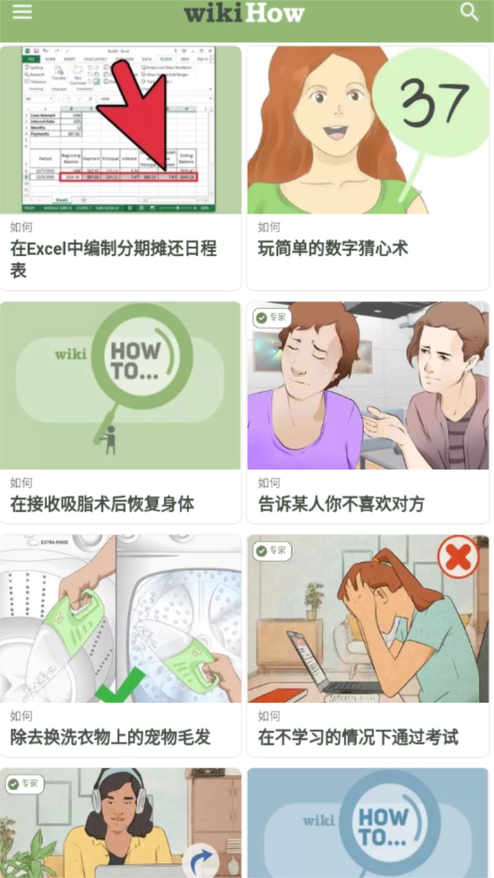 wikihow