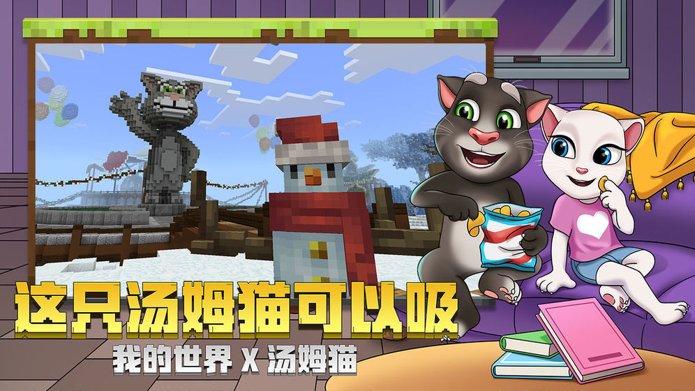 我的世界基岩版1.17