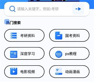 搜盘器图片3