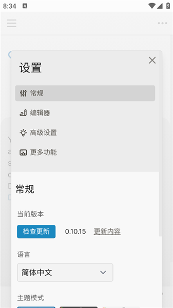 使用教程配图5