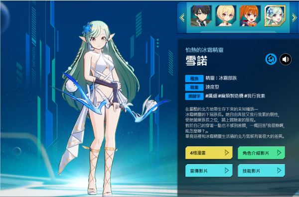 异域战记图片6