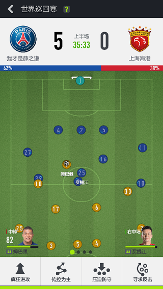 fifa online4手机版