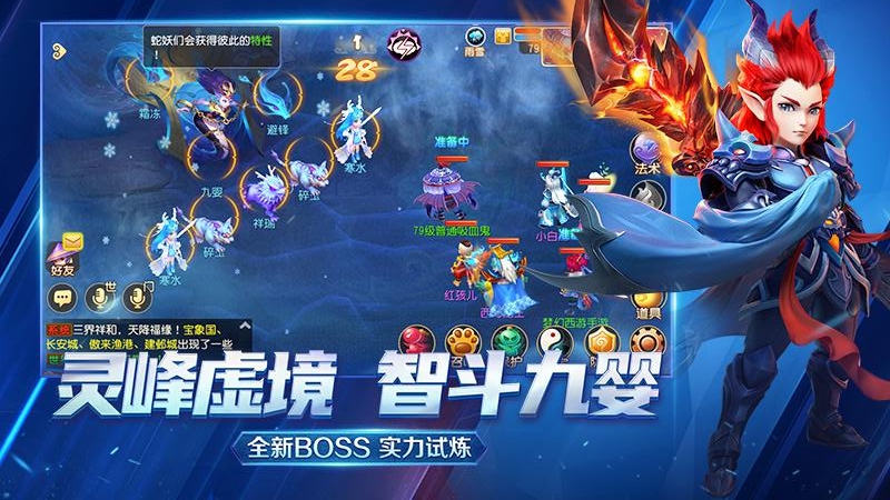 梦幻西游华为版