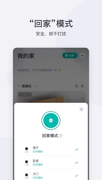 小蚁摄像机图片3