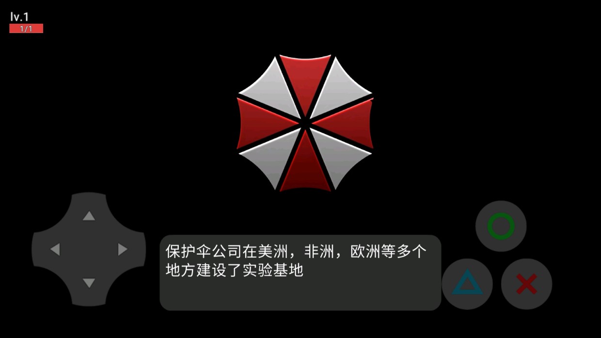 生化危机卧底测试版