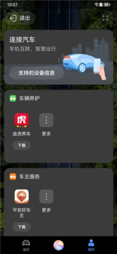 华为HiCar智行