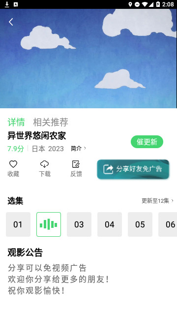 帝飞影视